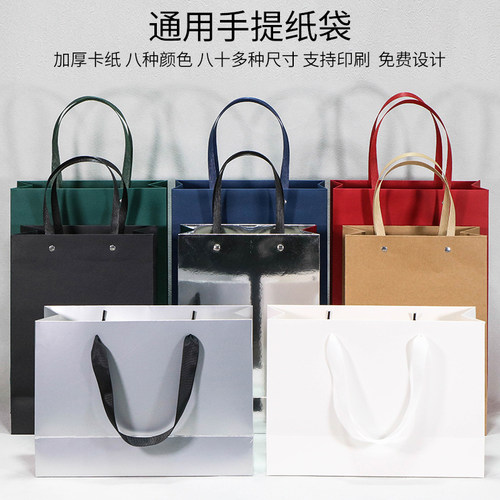 纸袋定做礼品袋服装袋子购物袋礼物袋手提袋定做牛皮纸袋订做印刷 - 图2