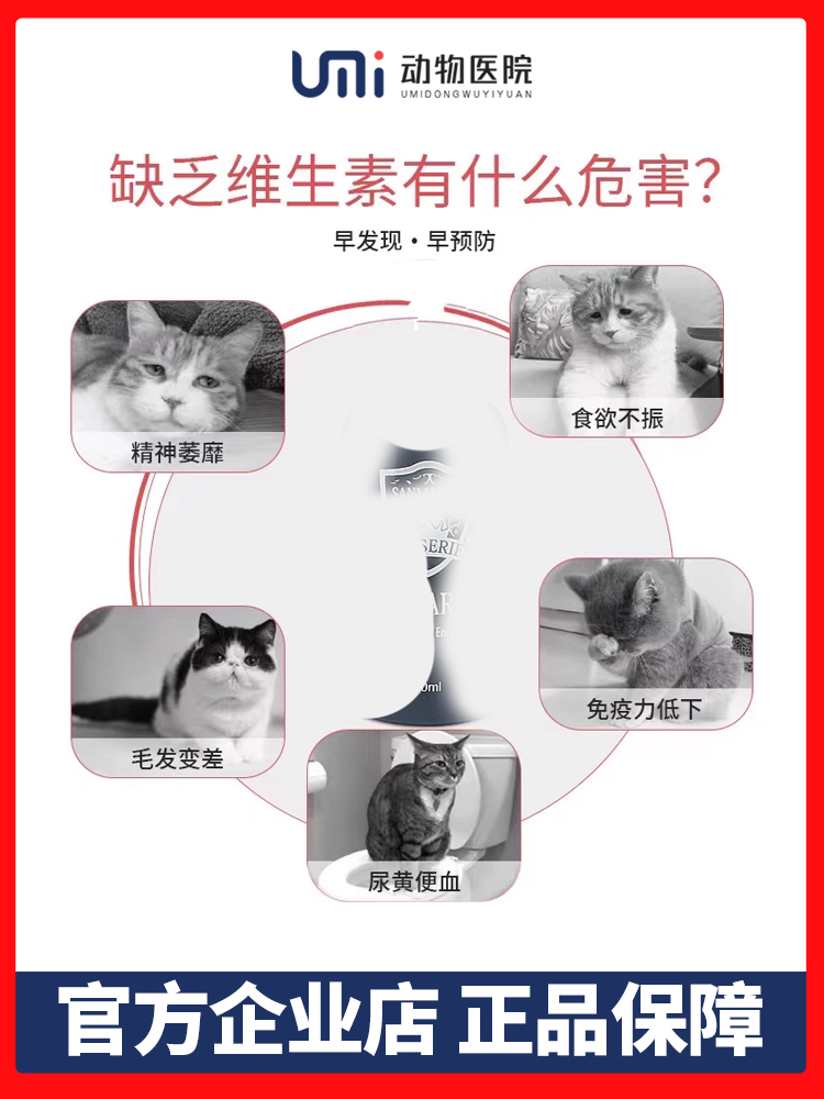 圣马力诺补血肝精宠物狗狗猫咪补充铁营养品术后产后贫血 - 图0