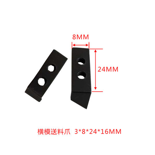 端子机模具配件OTP送料爪滑料片上压刀切刀座送料板挡料块盖板 - 图3
