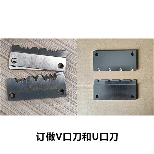 3F芯线剥皮机刀片气动剥皮机3f刀片脱皮刀订做V口刀圆口刀U口刀 - 图0