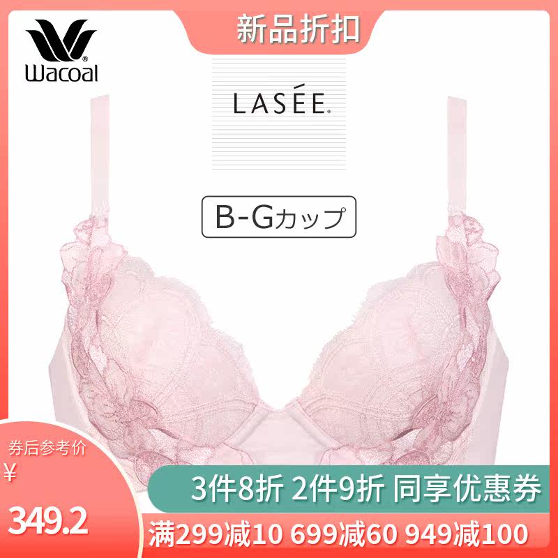 wacoal lasee日本华直邮歌尔文胸 okadaya海外文胸