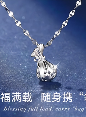 纯银车花碎碎冰转运福袋项链女
