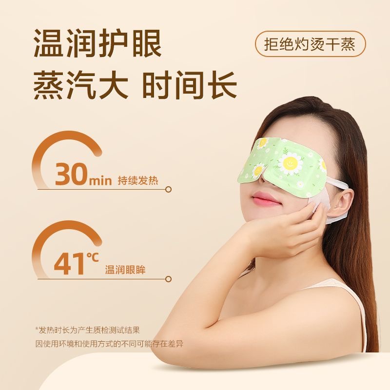 可孚蒸汽眼罩缓解眼疲劳热敷儿童加热睡眠专用蒸手发热护眼罩眼贴-图0