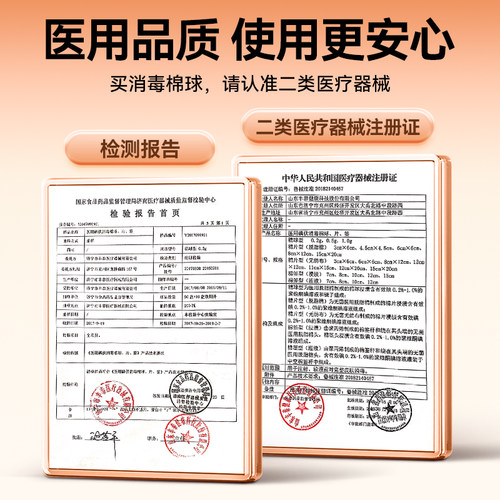 可孚酒精棉球医用碘伏脱脂外科伤口医药无菌消毒液水棉片棉花球大 - 图1