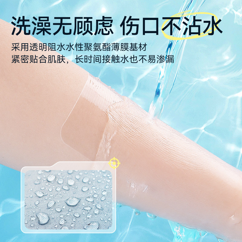 可孚医用压敏胶带防水胶布膏药固定贴术后伤口造洗澡专用透气pu膜,淘宝优惠券,粉丝福利购,淘宝优惠卷