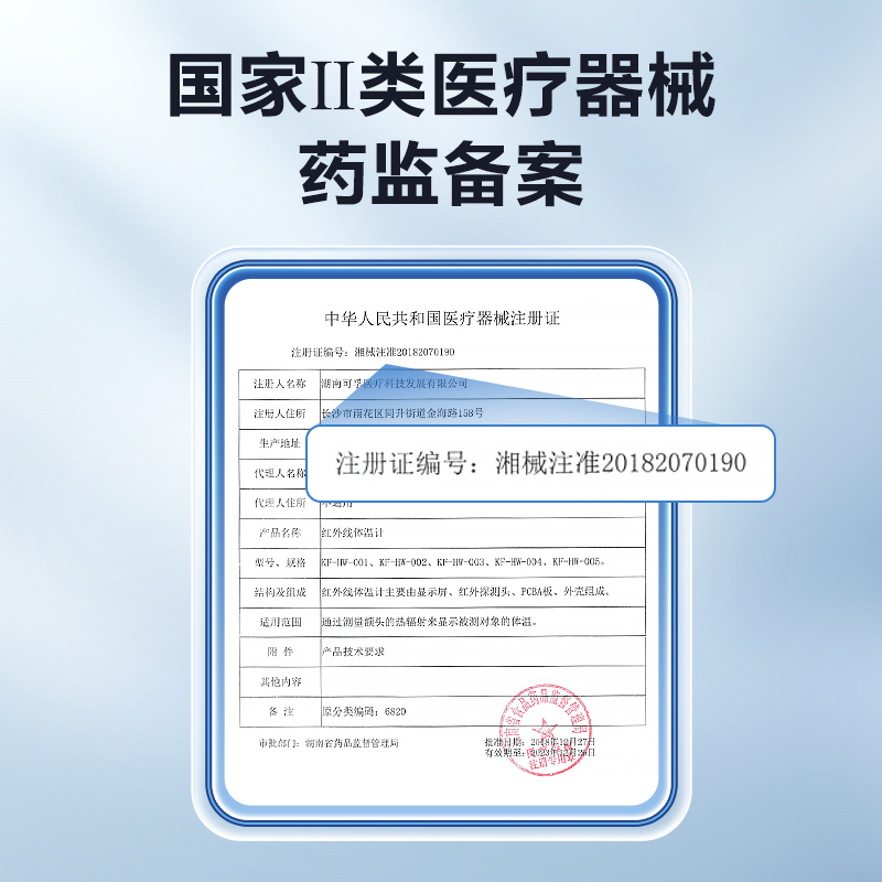 可孚医用耳温枪家用测人体温高精准电子温度计婴儿专用额温枪儿童 - 图3