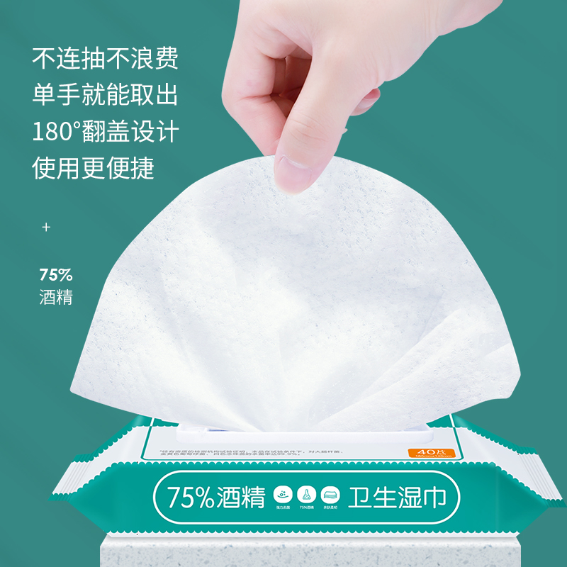 可孚医疗器械旗舰店可孚酒精消毒湿巾75度杀菌棉片学生用便携式40抽大号185x140mm0