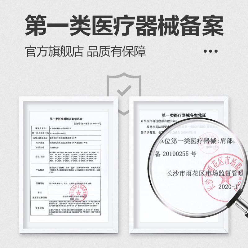 可孚医疗器械旗舰店医用肩关节固定带防脱臼脱位护肩康复中风偏瘫患者肩托护肩膀护具2