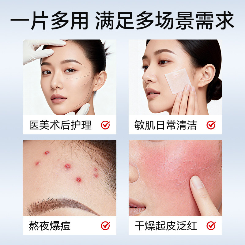 可孚生理性盐水湿巾清洁棉片面部湿敷痘痘消毒灭菌医美术后口鼻眼,淘宝优惠券,粉丝福利购,淘宝优惠卷