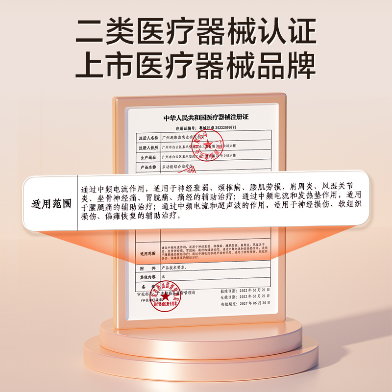 Corfu multifunctional medium frequency physiotherapy instrument