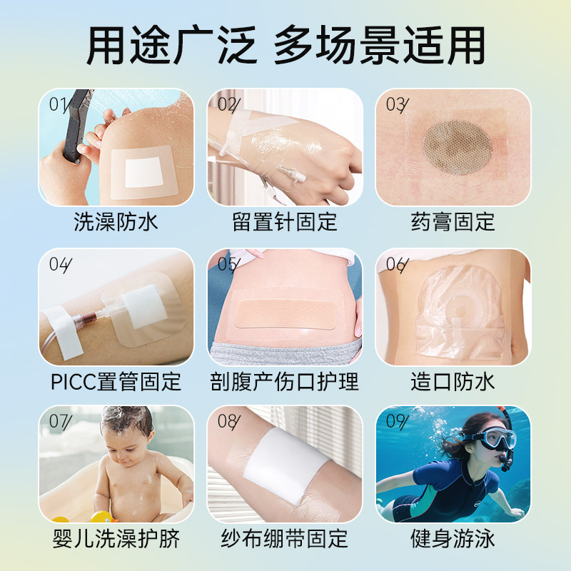 可孚医用伤口防水贴手术后大号创可贴洗澡专用敷贴料透明胶布pu膜,淘宝优惠券,粉丝福利购,淘宝优惠卷