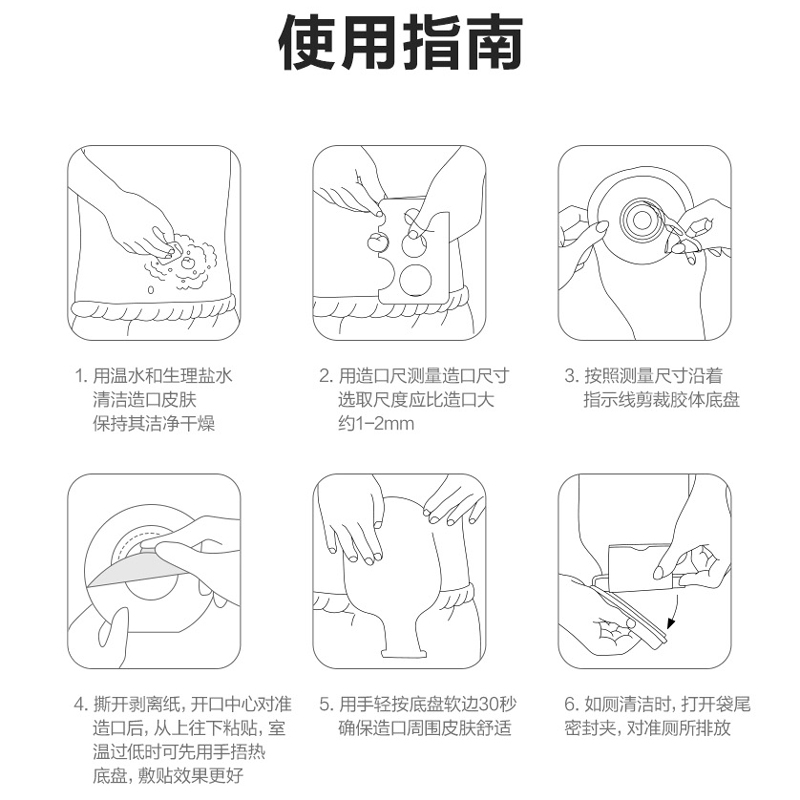 可孚一件式造口袋一次性人造直肠肛门改道大便袋造瘘袋官方旗舰店-图3