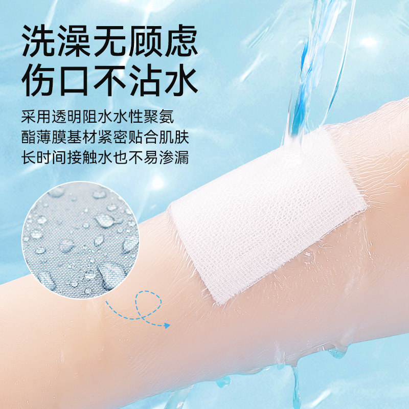 可孚医用伤口防水贴手术后大号创可贴洗澡专用敷贴料透明胶布pu膜,淘宝优惠券,粉丝福利购,淘宝优惠卷