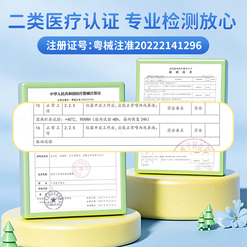 可孚医用电动喷雾洗鼻器儿童家用鼻腔冲洗过敏性鼻炎清洗成人鼻子,淘宝优惠券,粉丝福利购,淘宝优惠卷