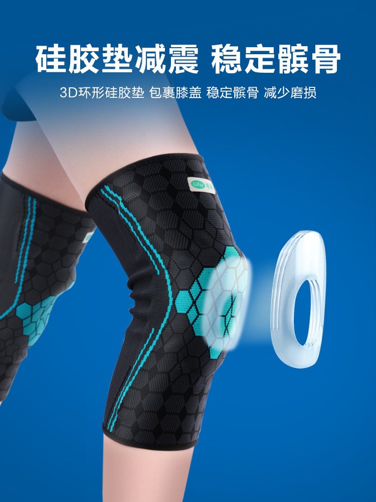 可孚专业男膝盖女韧带损伤运动护膝 可孚医疗器械护具（器械）