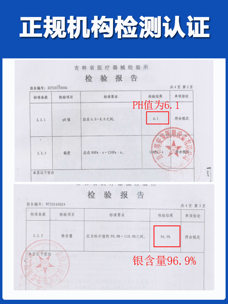 可孚医疗器械旗舰店银离子妇用妇科抑菌凝胶正品女性私处护理医用清洁宫颈白带止痒炎2