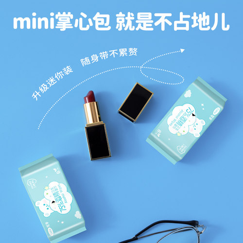 可孚迷你酒精消毒湿巾75度医用棉片湿纸巾儿童小包小片便携湿巾纸 - 图0