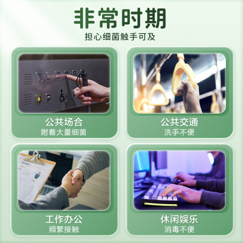 可孚免洗洗手液酒精医用抗菌儿童免洗手消毒凝胶医专用便携式手消 - 图0