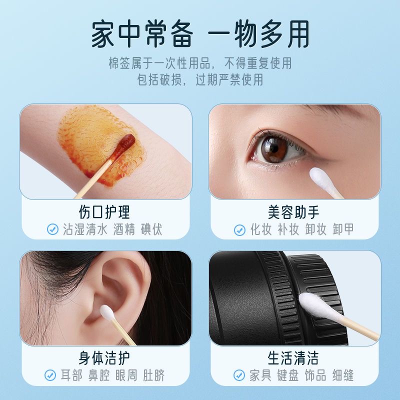 可孚医用棉签无菌消毒棉棒一次性婴儿棉花木棒药用化妆小包装