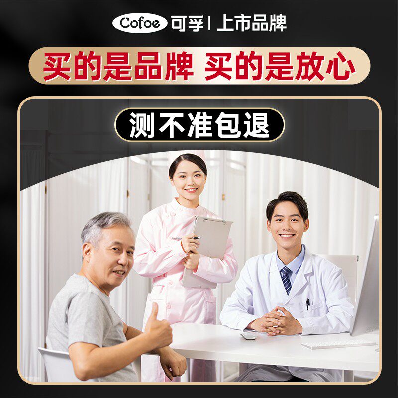 可孚尿酸试纸自测尿酸仪痛风检测仪 可孚医疗器械血糖用品