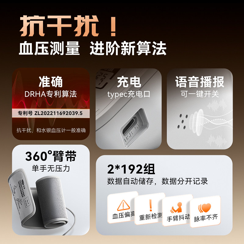 可孚血压计高精准血压家用测量仪正品医用高血压电子测血压仪器