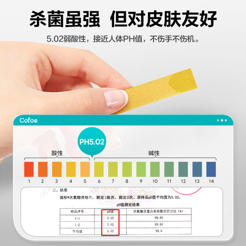 可孚公共洗衣机消毒片宿舍用清洗剂衣物衣服清洁杀菌次氯酸泡腾片 - 图1