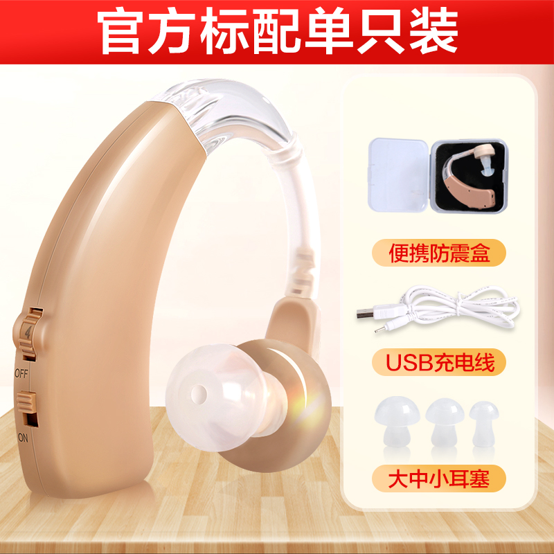可孚医疗器械旗舰店可孚助听器老人耳朵听力器老年人专用耳聋耳背式声音放大正品充电2