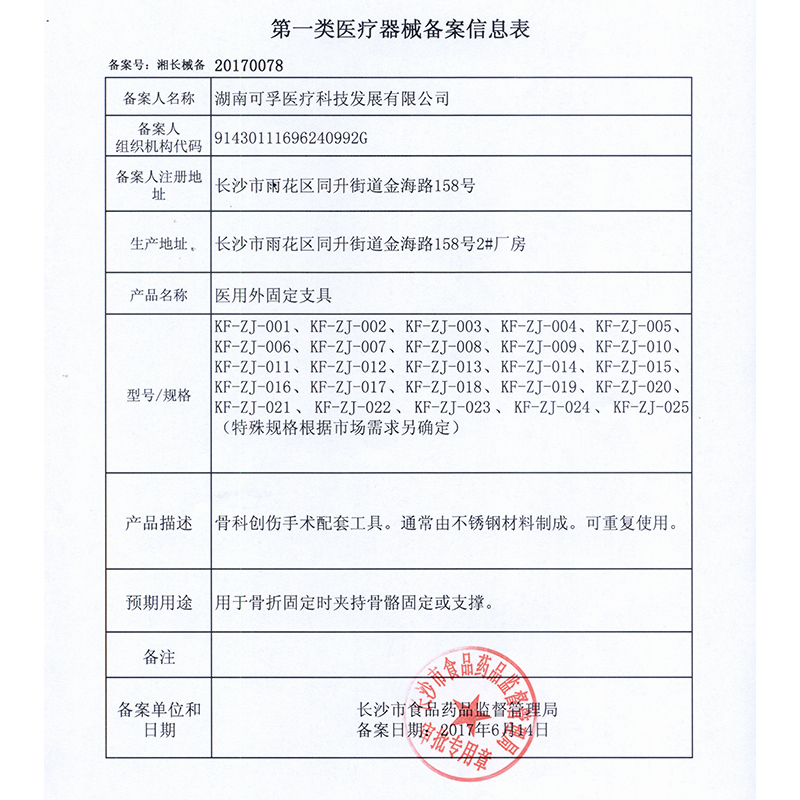 医用头部牵引器脖子矫正固定带托颈颈椎病神器医疗护颈儿童吊颈托-图1