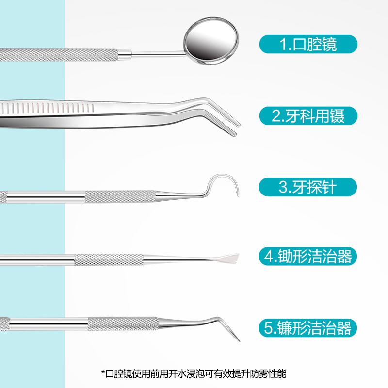 牙结石牙齿清洁器口腔镜牙垢去除护理工具牙医牙科材料剔牙牙镜子 - 图3