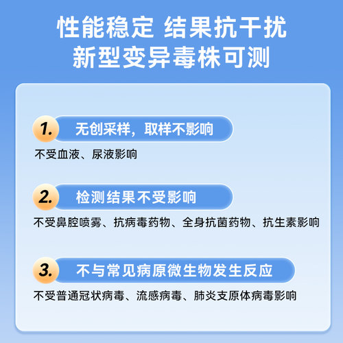 可孚新冠抗原检测试剂盒快速自测核酸自检甲乙流支原体鼻试纸拭子 - 图0