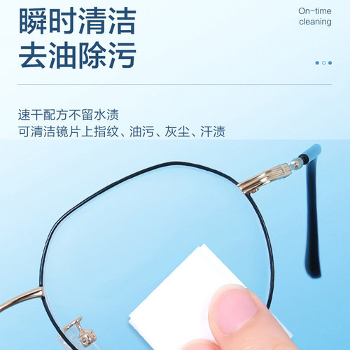 一次性防雾擦眼镜湿巾专用布湿纸巾擦拭纸洗镜片清洁清洗手机屏幕 - 图2