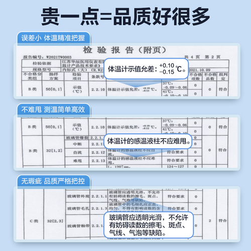 可孚医用水银体温计家用精准测人婴儿专用大刻度腋下温度表探热针