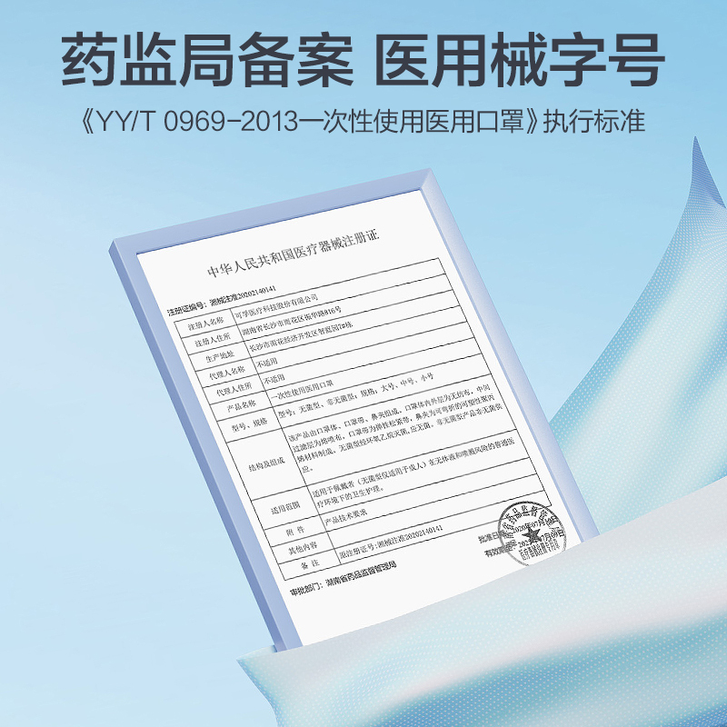 可孚一次性医疗医用空气口罩夏季薄款透气白色轻薄单独包装旗舰店