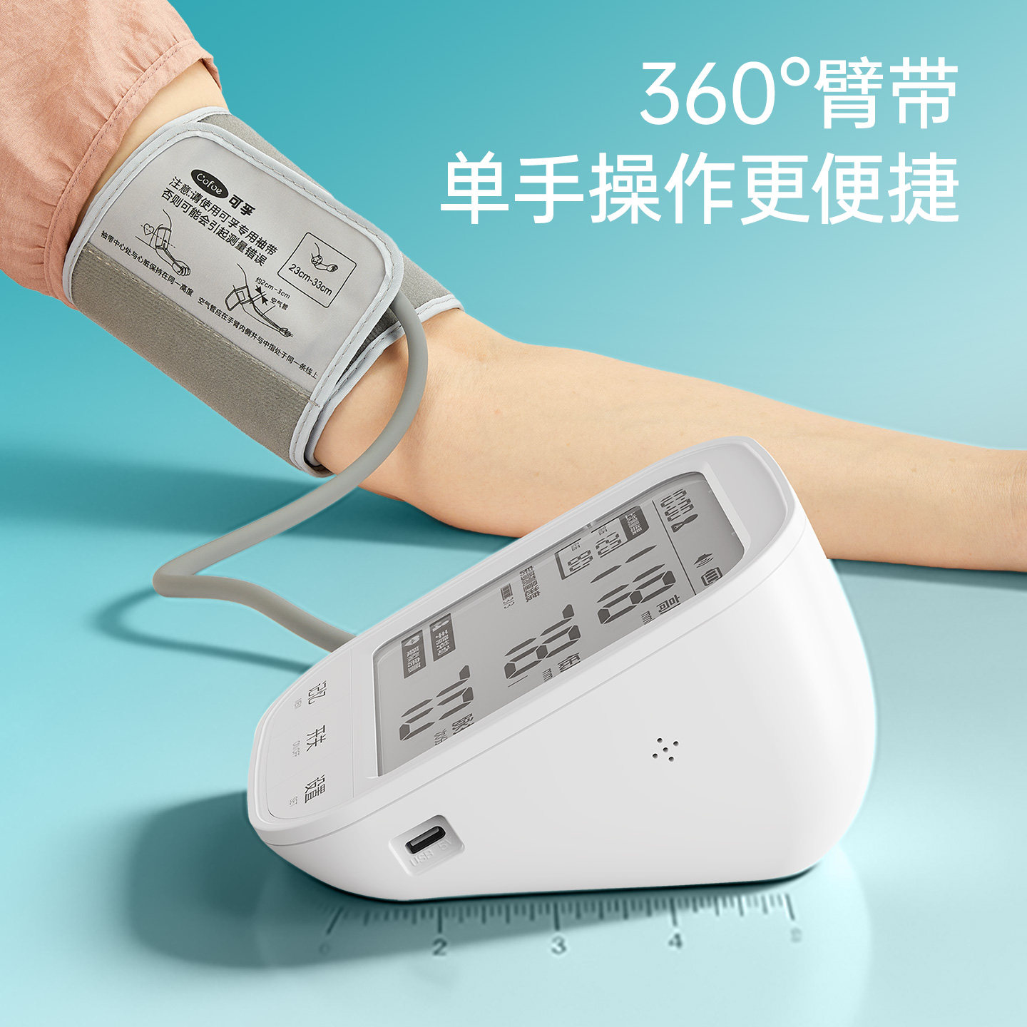 【重磅新品】可孚房颤电子血压计家用高精准测量仪全自动测压仪器