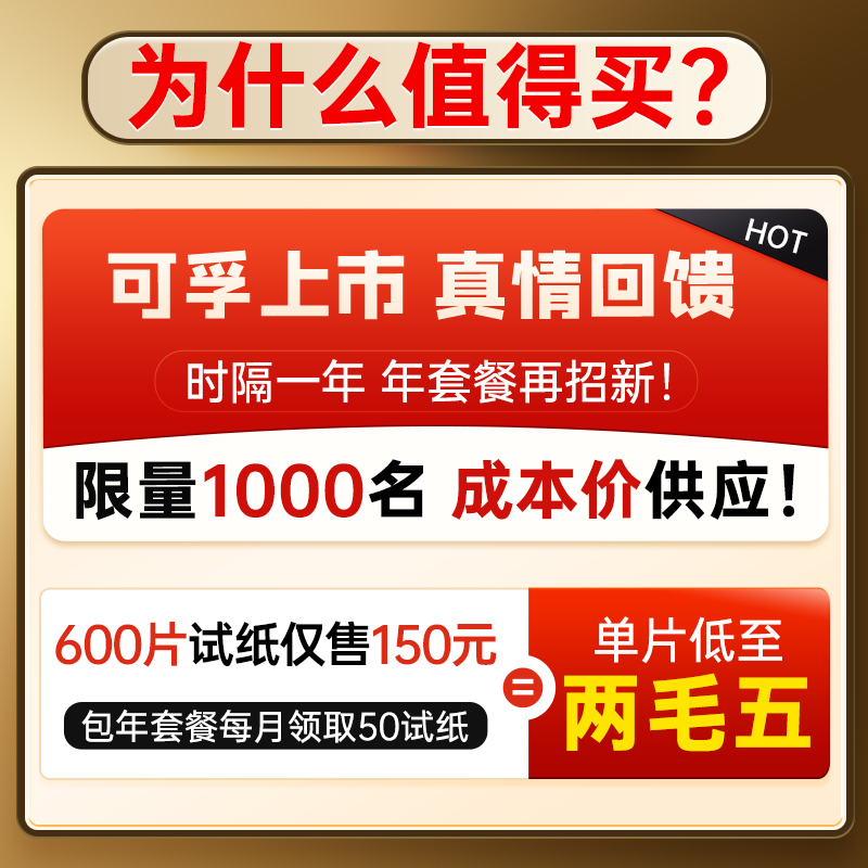可孚医疗器械旗舰店可孚血糖测量仪测血糖的仪器家用精准试条试纸医用检测0
