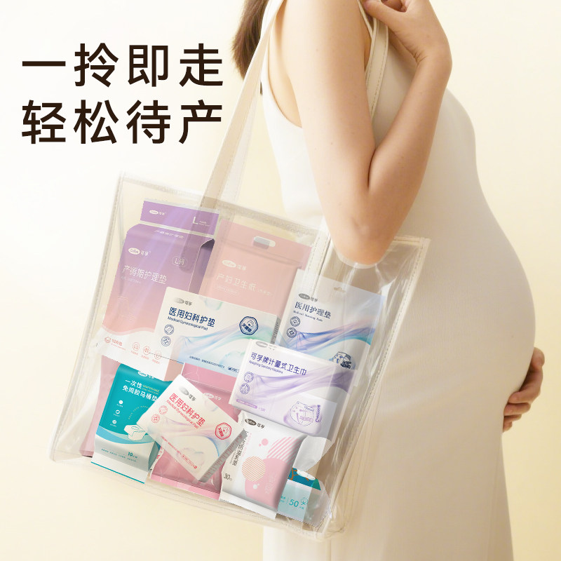 可孚待产包产妇专用入院全套孕妇实用月子用品母子婴儿包产房产前,淘宝优惠券,粉丝福利购,淘宝优惠卷