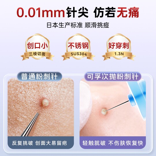 Kefu sterile medical grade disposable acne and acne needle