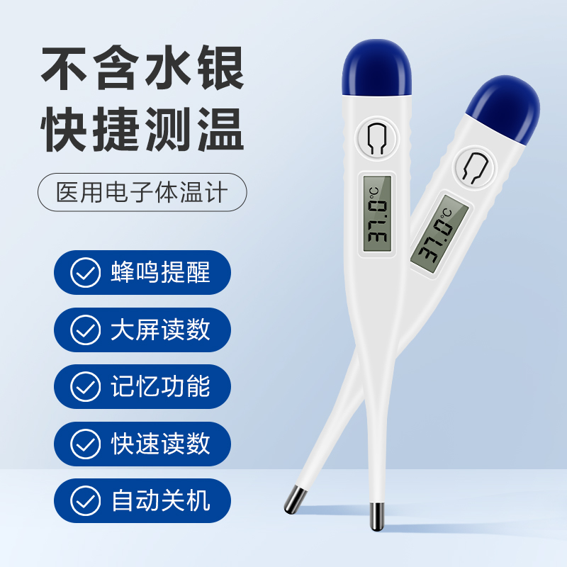 可孚医疗器械旗舰店可孚电子体温计家用婴儿童腋下式医专用精准体温表人体口腔温度计0