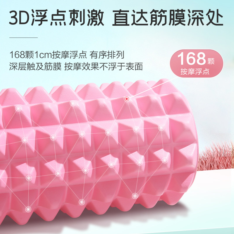 可孚肌肉放松泡沫滚轴辅助瑜伽柱 可孚医疗器械瑜伽舒展器/健康架