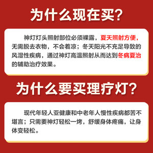 可孚远红外线理疗灯烤灯电磁波神灯家用医专用颈椎经络疏通理疗仪