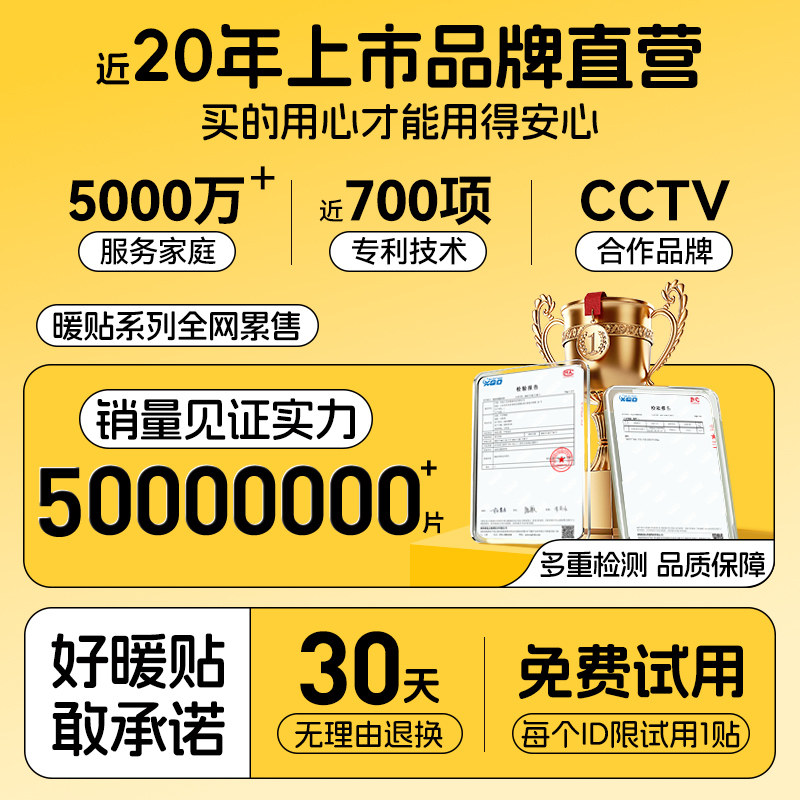 可孚暖宝宝暖贴女生痛经暖宫冬天季保暖脚身发热贴暖足贴热敷防寒,淘宝优惠券,粉丝福利购,淘宝优惠卷