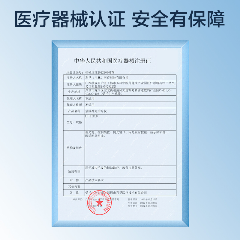 可孚冰点脱毛仪男家用电动全身腋毛私处去毛女士红光波脱毛神器-图3