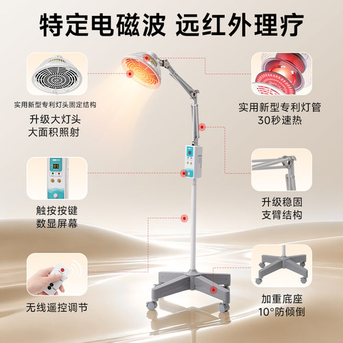 可孚远红外线理疗灯烤灯家用神灯烤电仪电磁波红光治疗器医用专用 - 图2