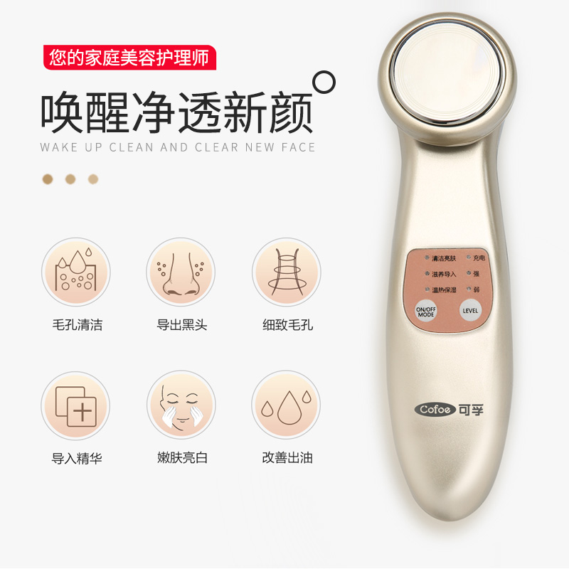 可孚医疗器械旗舰店美容仪家用脸部面部面膜精华导入仪按摩清洁器导出仪提拉紧致仪器1