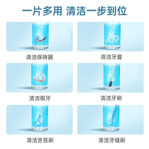 【U先试用】可孚假牙牙套清洁泡腾片10片装 - 图1