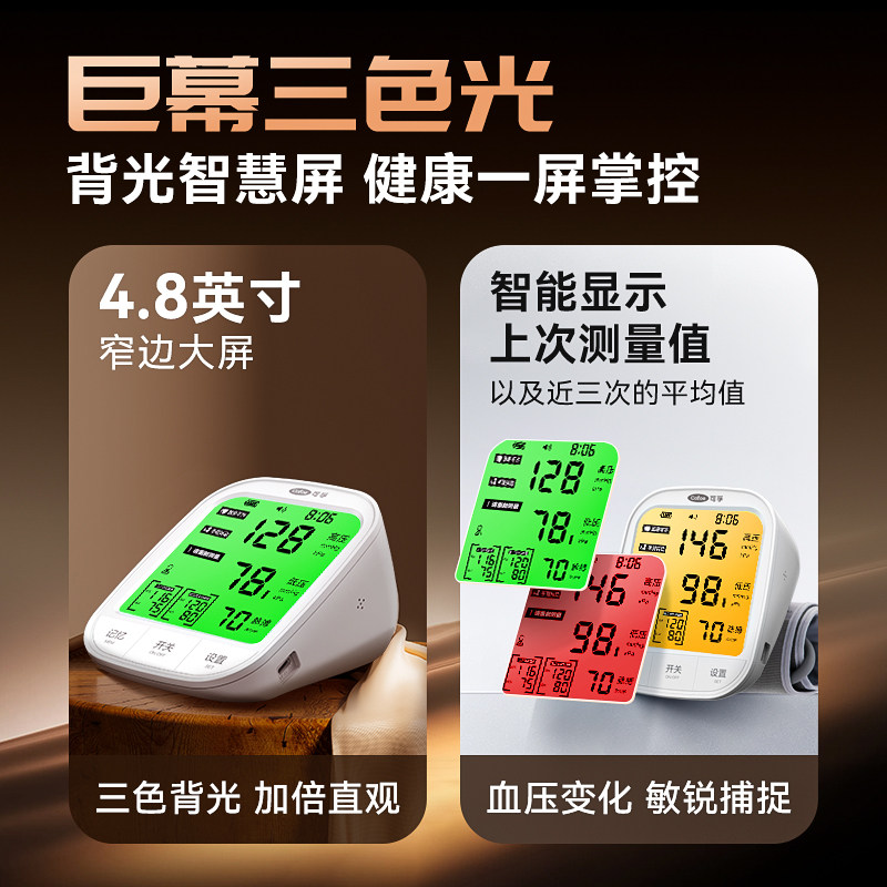 可孚血压计高精准血压家用测量仪正品医用高血压电子测血压仪器