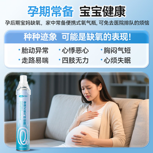 可孚氧气瓶便携式孕妇老人家用高原旅游专用压缩氧气罐医用机呼吸 - 图0