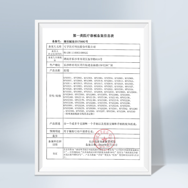 拐杖老人防滑四脚医用拐棍老年人手杖轻便拐扙行走助行器橡胶头-图2