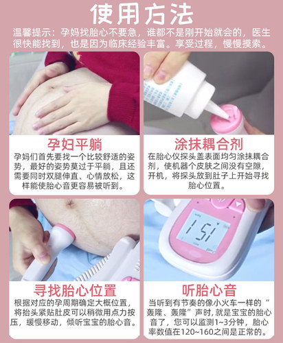 可孚医用胎心仪监测监护仪孕妇家用无辐射多普勒胎动听胎心听诊器 - 图2