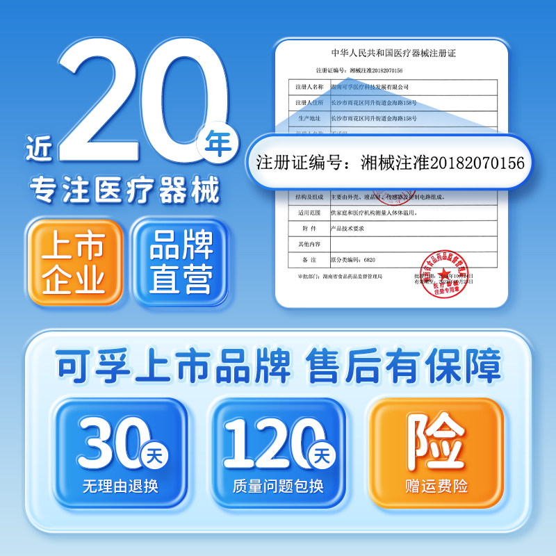 可孚电子体温计婴儿专用儿童家用精准医用高精准温度计测人体温表